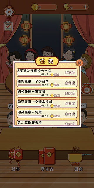 春节模拟器2025最新版